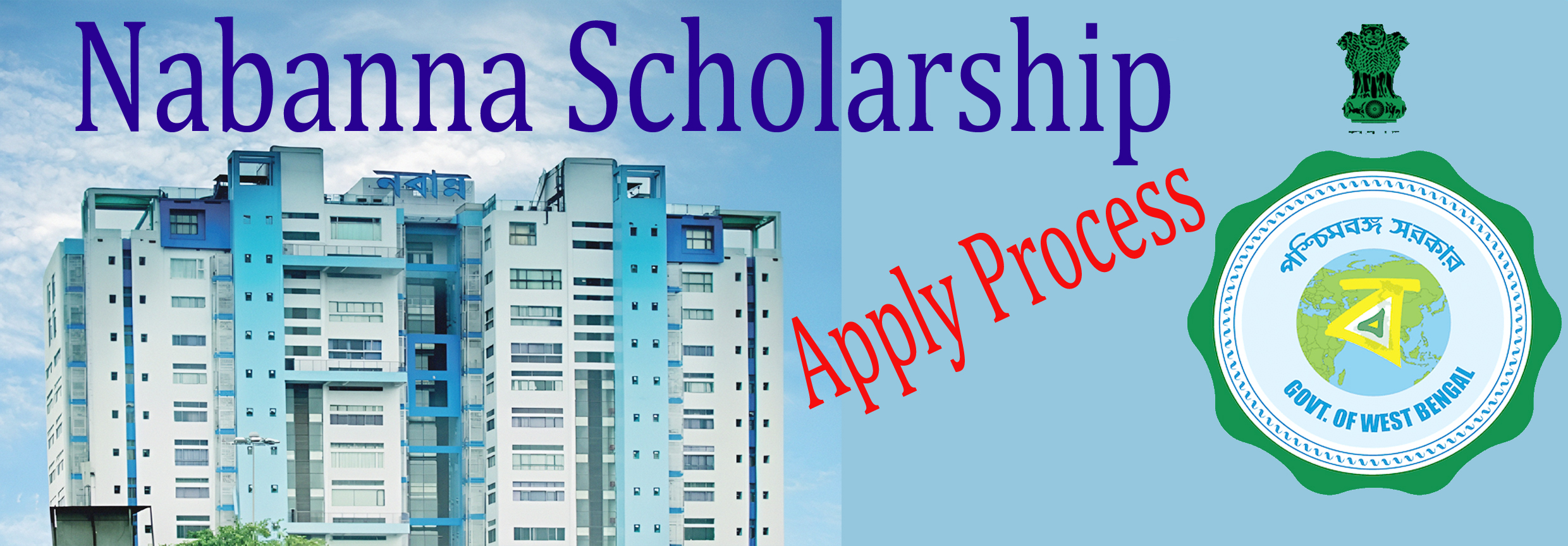Nabanna Scholarship