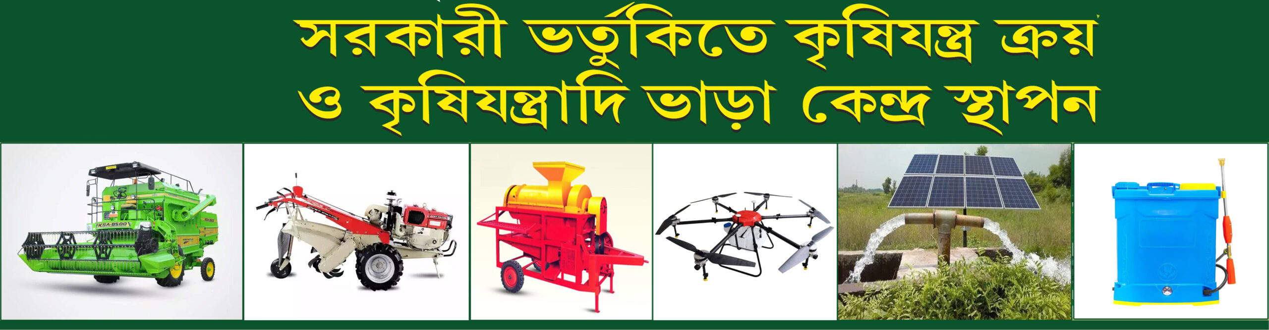Matir Katha